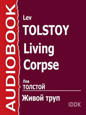 cover image of Живой труп